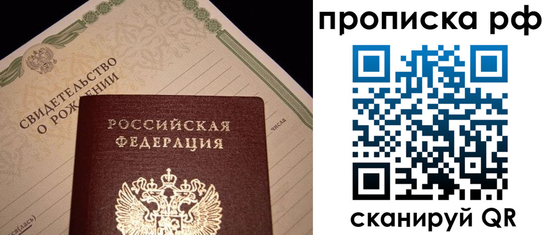 временная регистрация в квартире в Миллерово