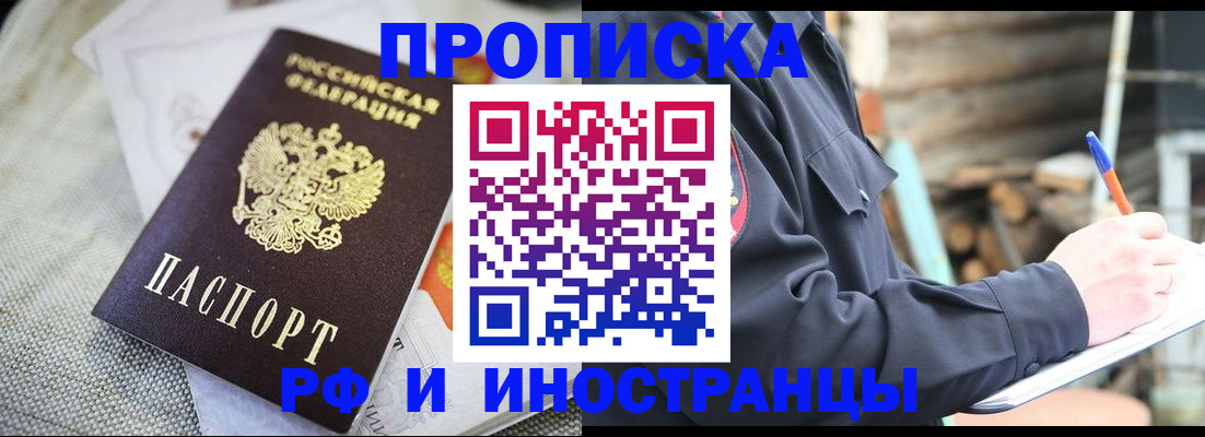 временная регистрация поиск в Миллерово