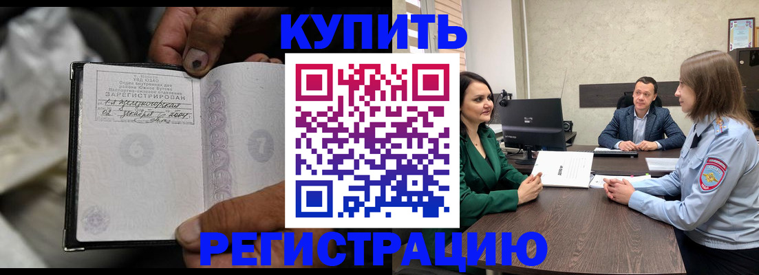 временная регистрация в квартире в Миллерово