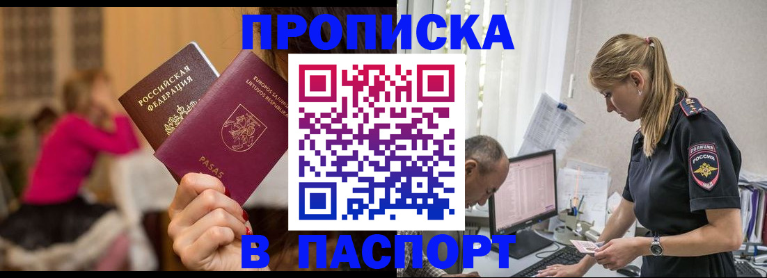 прописка иностранных граждан в Миллерово