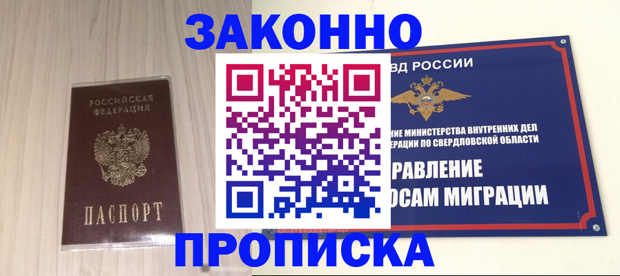 прописка паспорт в Миллерово