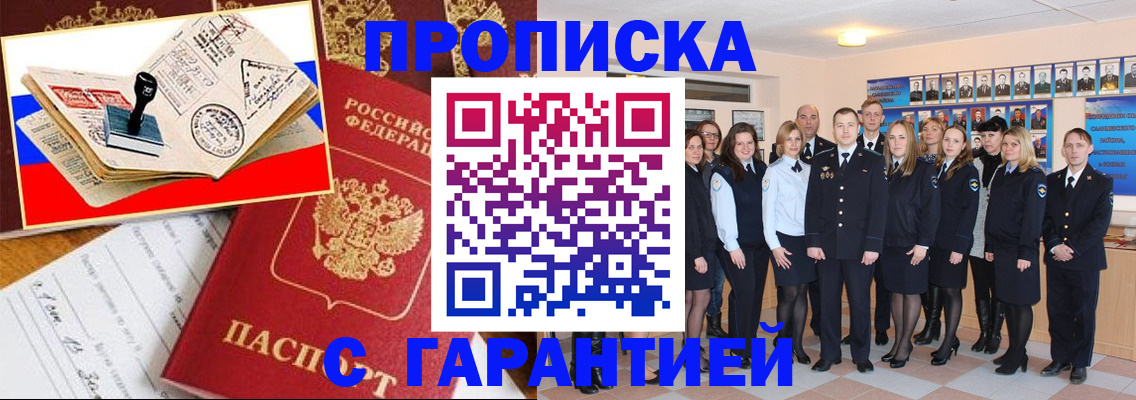 пропишу в квартире в Миллерово