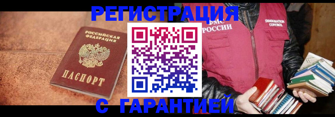 регистрация в Миллерово